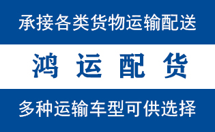 曲阜市到遂宁物流公司曲阜市到遂宁货运专线